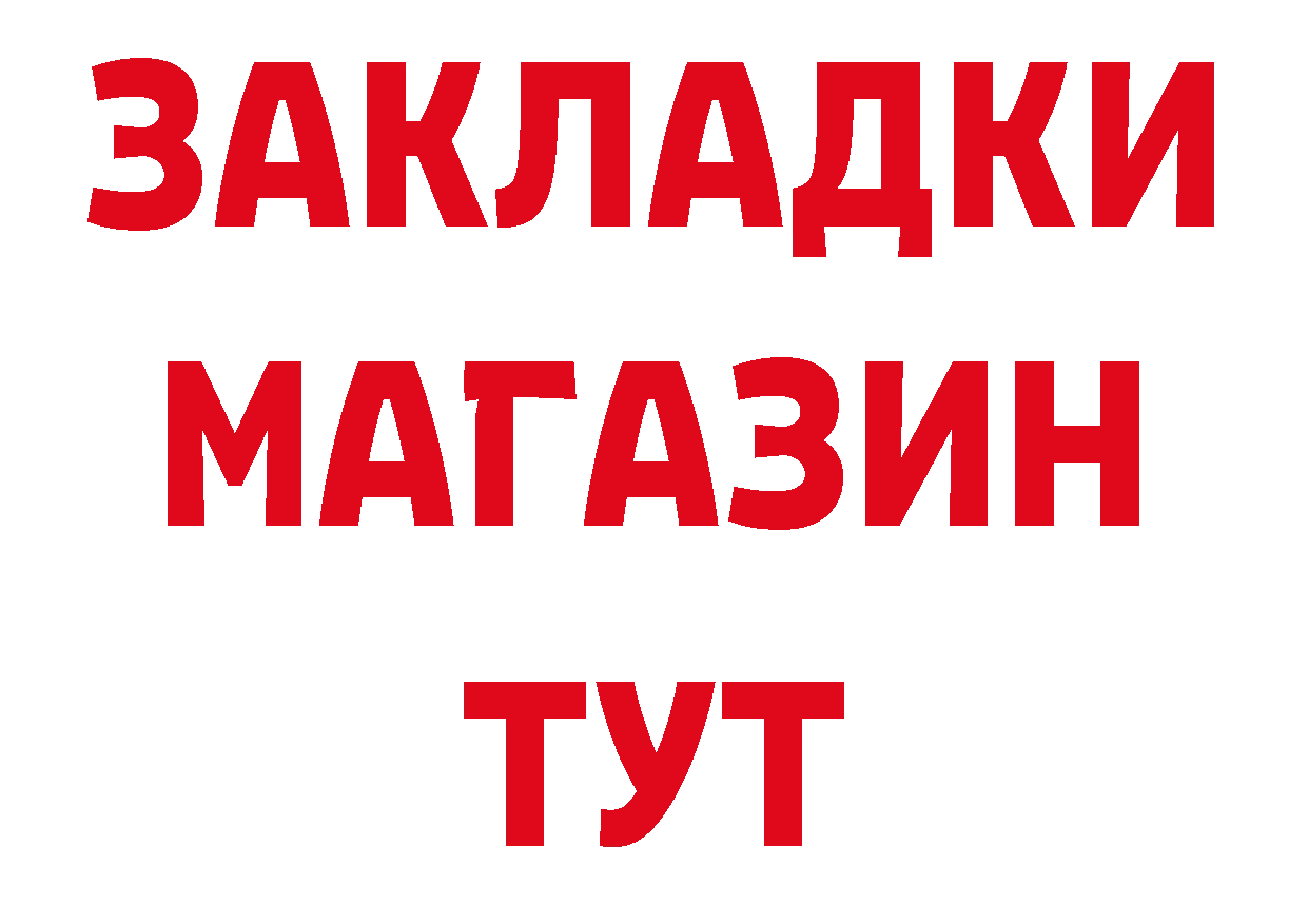 КОКАИН FishScale tor дарк нет hydra Западная Двина