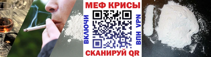 Меф кристаллы  Западная Двина 