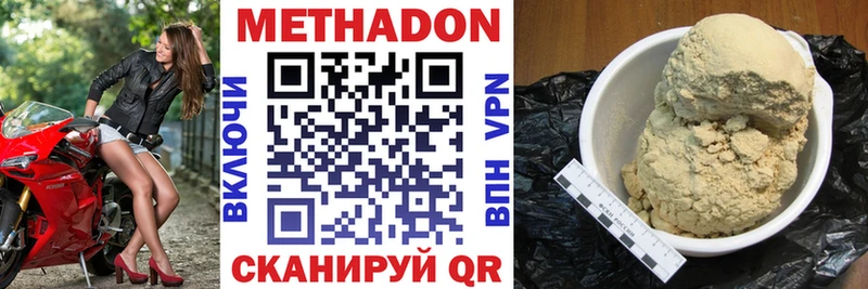 ссылка на мегу ссылка  Западная Двина  МЕТАДОН VHQ 