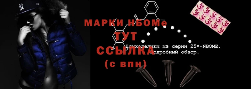 Марки NBOMe 1,5мг  наркота  Западная Двина 